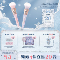 花知晓 骑士独角兽系列腮红刷点彩刷化妆刷取粉刷美妆工具 水晶紫