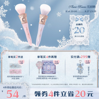 花知晓 骑士独角兽系列腮红刷点彩刷化妆刷取粉刷美妆工具 水晶紫