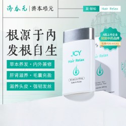 济春元发轻松草本滋补养发固发防脱发胶囊内服