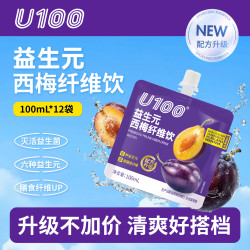 U100 西梅汁膳食纤维增加活菌 100ml*12袋/盒