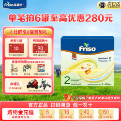 美素佳儿 荷兰版美素佳儿2段婴幼儿配方奶粉1200g*1盒装
