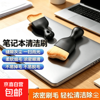 笔记本清洁套装清洁刷细节刷笔记本清洁4件套清洗刷刷软毛刷洗工具缝隙刷子 A款软毛刷
