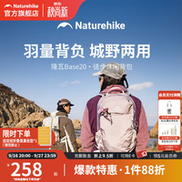 挪客户外 户外/城市双肩包 轻量化*容量20L 徒步登山