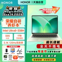 移动端：荣耀 MagicBook Pro 14|16 2026 AI轻薄笔记本电脑 酷睿Ultra X9可选3.1K绿洲护眼屏养虾本206