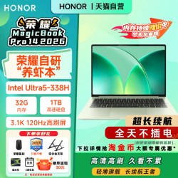 荣耀 MagicBook Pro 14|16 2026 AI轻薄笔记本电脑 酷睿Ultra X9可选3.1K绿洲护眼屏养虾本206
