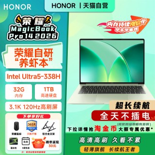 移动端：荣耀 MagicBook Pro 14|16 2026 AI轻薄笔记本电脑 酷睿Ultra X9可选3.1K绿洲护眼屏养虾本206