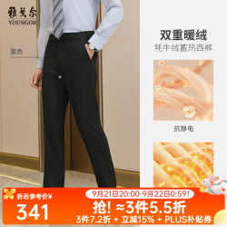 雅戈尔 休闲裤男含牦牛绒面料品质休闲裤新品 黑色VCHX319915AWA 30 165/74A