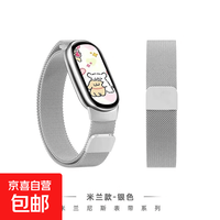 适用小米手环8/9/10/nfc版表带原厂平替升级新款腕带