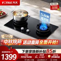 方太 燃气灶天燃气TX31 家用灶具天然气双灶猛火灶