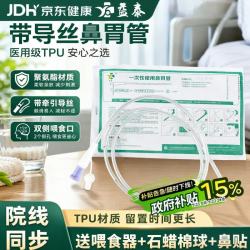 益泰 胃管鼻饲管医用鼻胃食管流食管经鼻喂养管胃肠营养管喂食喂饭管