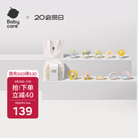 babycare 动物乐园摇铃牙胶婴儿玩具0-6月抓握听力训练新生儿见面礼10件套