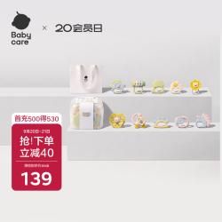 babycare 动物乐园摇铃牙胶婴儿玩具0-6月抓握听力训练新生儿见面礼10件套