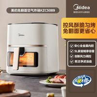美的 可视免翻面 空气炸锅