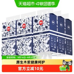 漫花 抽纸360张/28大包家用母婴纸巾餐巾纸整箱实惠装抽纸卫生纸