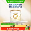 合生元 派星2段200g*1婴儿奶粉含乳桥蛋白6-12月龄新国标