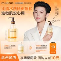 小迷糊 氨基酸洗面奶男女洁颜蜜30ml