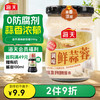 海天 调味鲜蒜蓉200g 火锅油碟 海鲜大咖 凉拌佐餐
