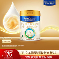 美素佳儿 皇家美素佳儿较大婴儿奶粉2段400g*1罐 乳铁蛋白