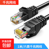 六类网线千兆高速宽带超五类网线CAT6类工程监控电脑路
