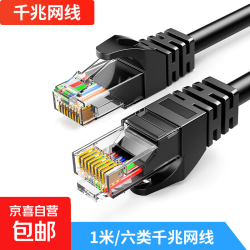 六类网线千兆高速宽带超五类网线CAT6类工程监控电脑路