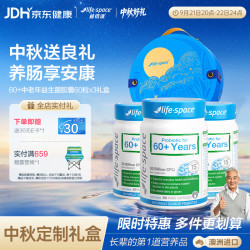 益倍适 中老年益生菌胶囊300亿活菌60粒*3瓶