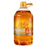 百亿补贴：香满园 物理压榨花生油 4L