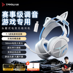 钛度 THS319PRO极电 四模头戴式游戏耳机 2.4G无线蓝牙有线 7.1音效 猫耳长麦款白蓝