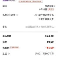 订单截图缩略图
