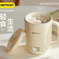 zemkon 多功能养生杯便携式烧水杯家用多功能电煮杯迷你全自动电炖杯电热水杯