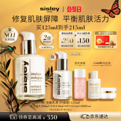 希思黎 全能乳液升级版125ml套装补水修护保湿护肤品礼盒中秋礼品