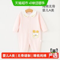 88VIP：UG LIFE FOR BABY 有吉小贝婴儿纯棉连体衣幼儿宝宝长袖保暖打底哈衣新生儿春秋衣服