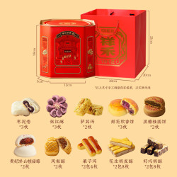祥禾饽饽铺 糕点心礼盒876g送长辈天津糕点伴手礼天津特产中秋月饼礼盒装礼品