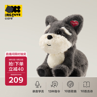 babycare 口令狗毛绒玩偶儿童玩具宝宝生日周岁礼物可拆洗充电款-雪纳瑞