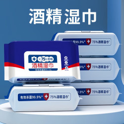 75％酒精湿巾 一次性消毒酒精棉片大号便携式家用办公室杀菌湿巾 酒精湿巾50抽 
