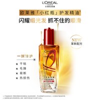 移动端、88VIP：巴黎欧莱雅 奇焕润发精油 小红瓶