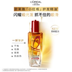 巴黎欧莱雅 奇焕润发精油 小红瓶