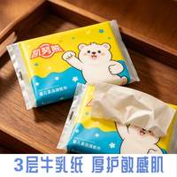 凯努熊婴儿亲肤30抽*3包保湿乳霜纸母婴柔纸巾