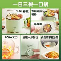 美的电煮锅多功能宿舍家用方便面小功率双层火力调节火锅
