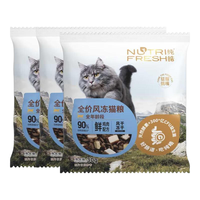 纯皓 全价风冻猫粮 鸡肉牛肉味 30g