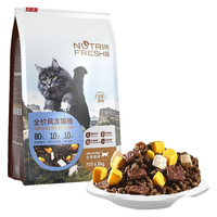 纯皓 全价风冻猫粮 鸡肉牛肉味 6.8kg