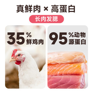 纯皓 全价风冻猫粮 鸡肉牛肉味 8kg 成猫幼猫通用