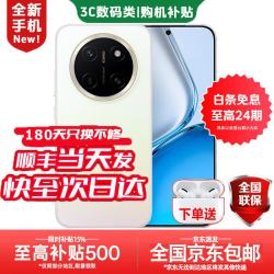 华为 手机华为Mate80 Pro 新机2026上市 24期免息 官方标配