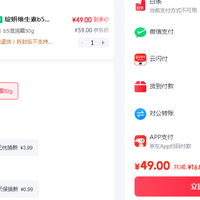 订单截图缩略图