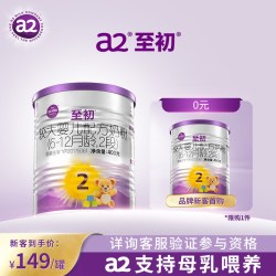 a2 至初较大婴儿配方奶粉二段2段400g官方旗舰店新西兰原装进口