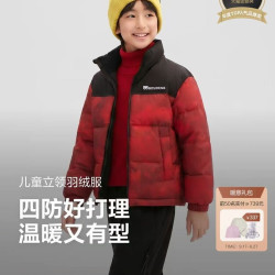 波司登 儿童羽绒服男童反季立领四防冬季加厚四防羽绒服女童外套