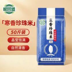 粮园道 东北寒香珍珠米 25kg 50斤