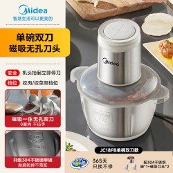 美的 MJ-JC19FB 1.8L 搅拌机