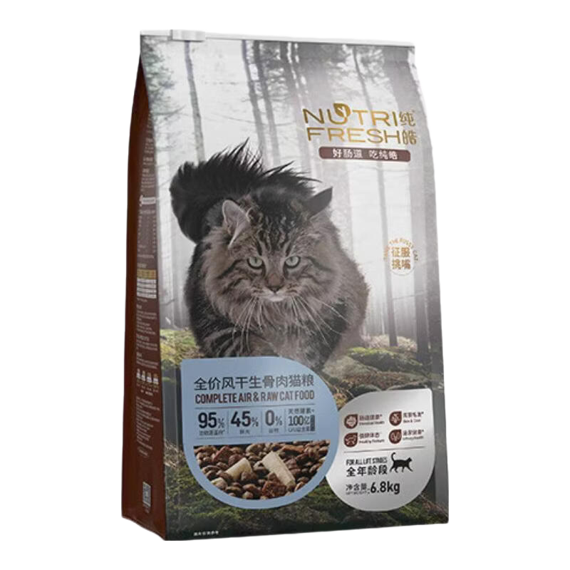 纯皓 全价风冻猫粮 鸡肉牛肉味 6.8kg 成猫幼猫通用
