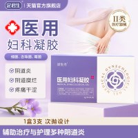 定君生 康悦秀医用妇科凝胶3g/支×3支/盒