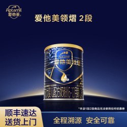 爱他美领熠 [爱他美官方旗舰店]爱他美领熠2段婴儿配方奶粉300g*1罐6-12个月